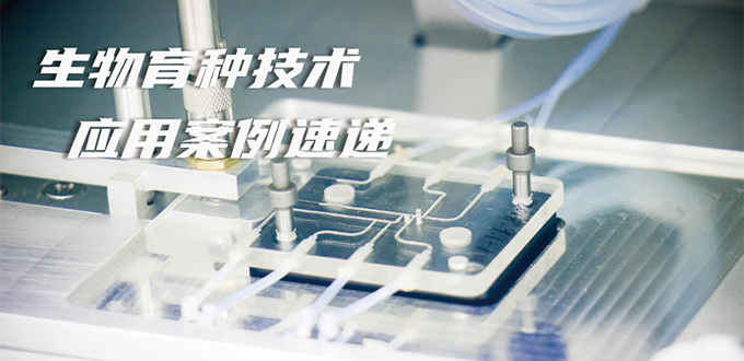 邢新會團(tuán)隊(duì)丨高通量自動化微生物微液滴進(jìn)化培養(yǎng)與篩選技術(shù)及其裝備化
